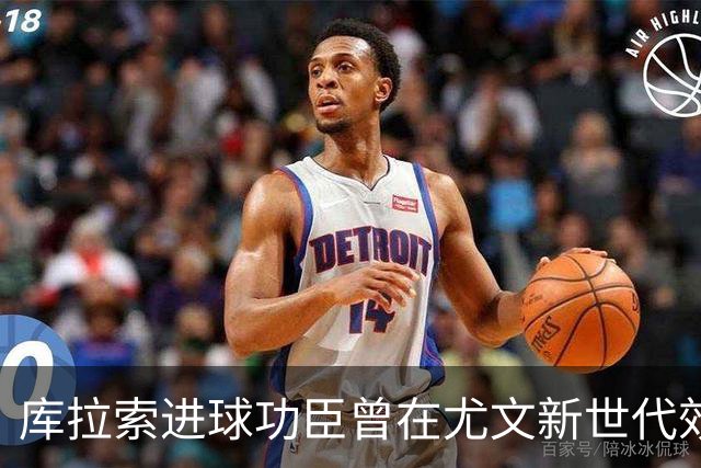 库拉索进球功臣曾在尤文新世代效力两年，征战意丙并入选国家队
